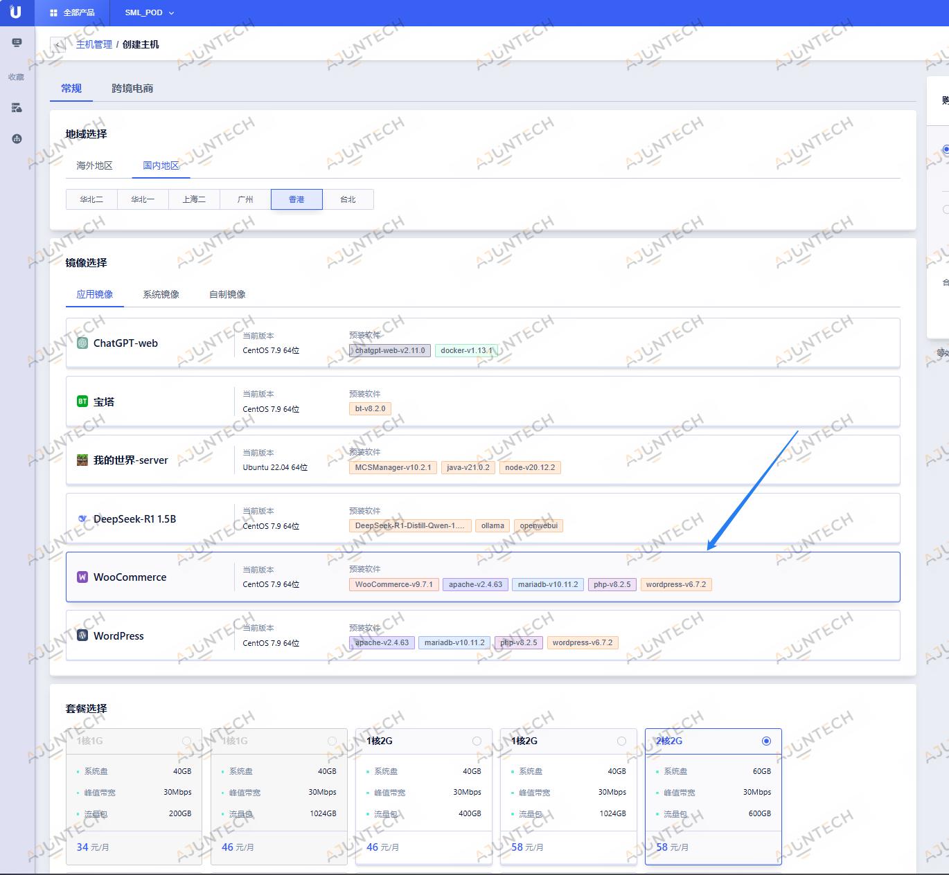 7分钟零代码快速搭建电商独立站!
