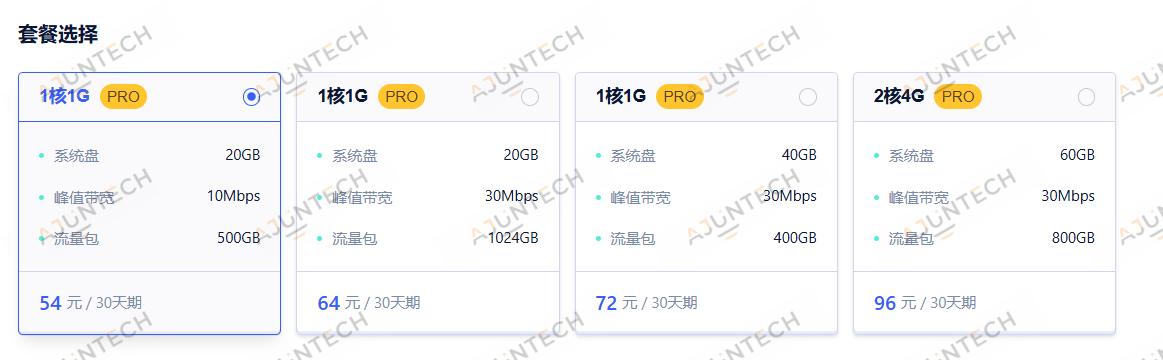 新上好产品——双ISP静态住宅IP+轻量云主机“打包”套餐,确保开出来的云主机不仅是双ISP,还都是静态住宅原生IP,54元/30天起