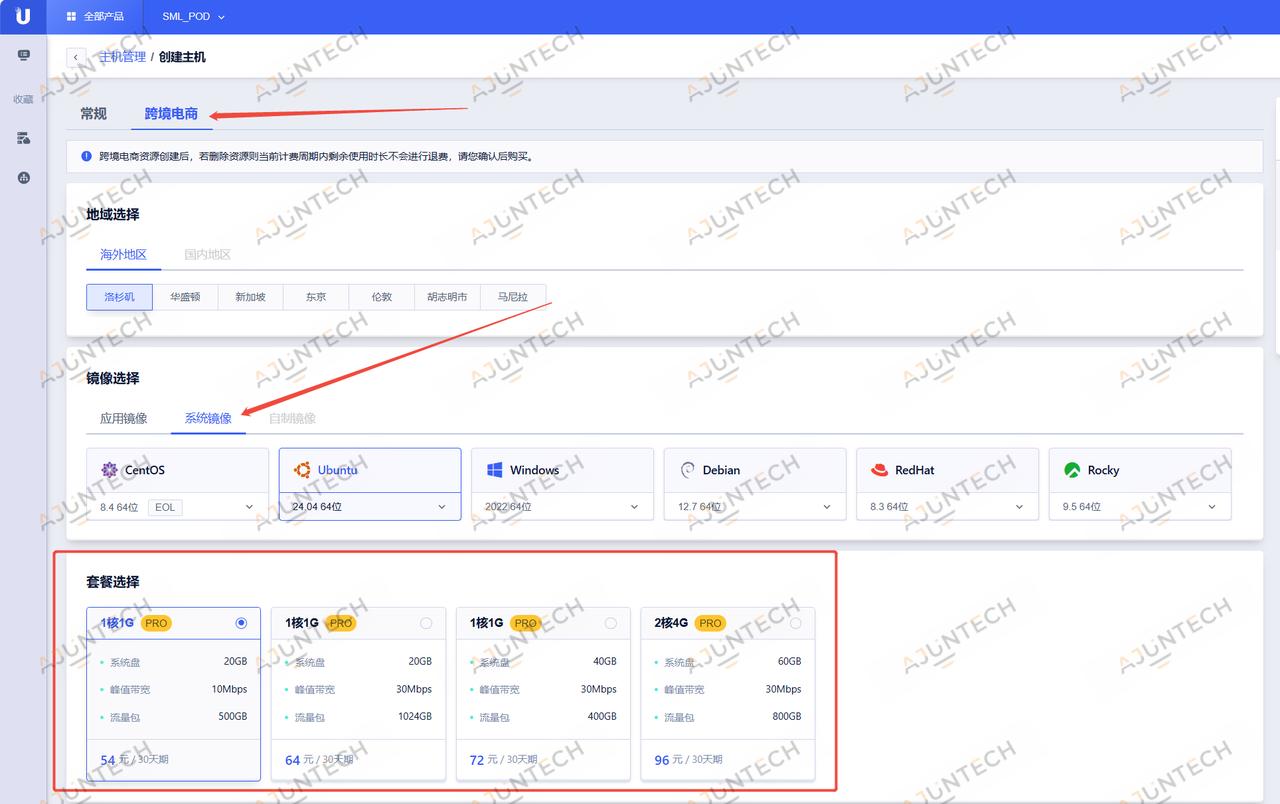 新上好产品——双ISP静态住宅IP+轻量云主机“打包”套餐,确保开出来的云主机不仅是双ISP,还都是静态住宅原生IP,54元/30天起