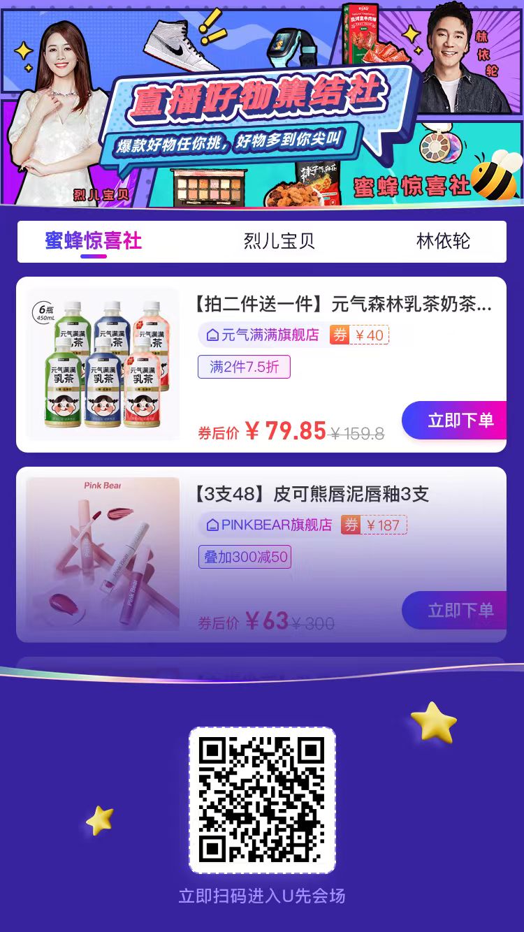 直接点击,或在微信里长按扫码 天猫618超强攻略!熬了一夜 终于整理出了福利清单!! 全网的折扣好货、大牌捡漏等等等等都在这里了!