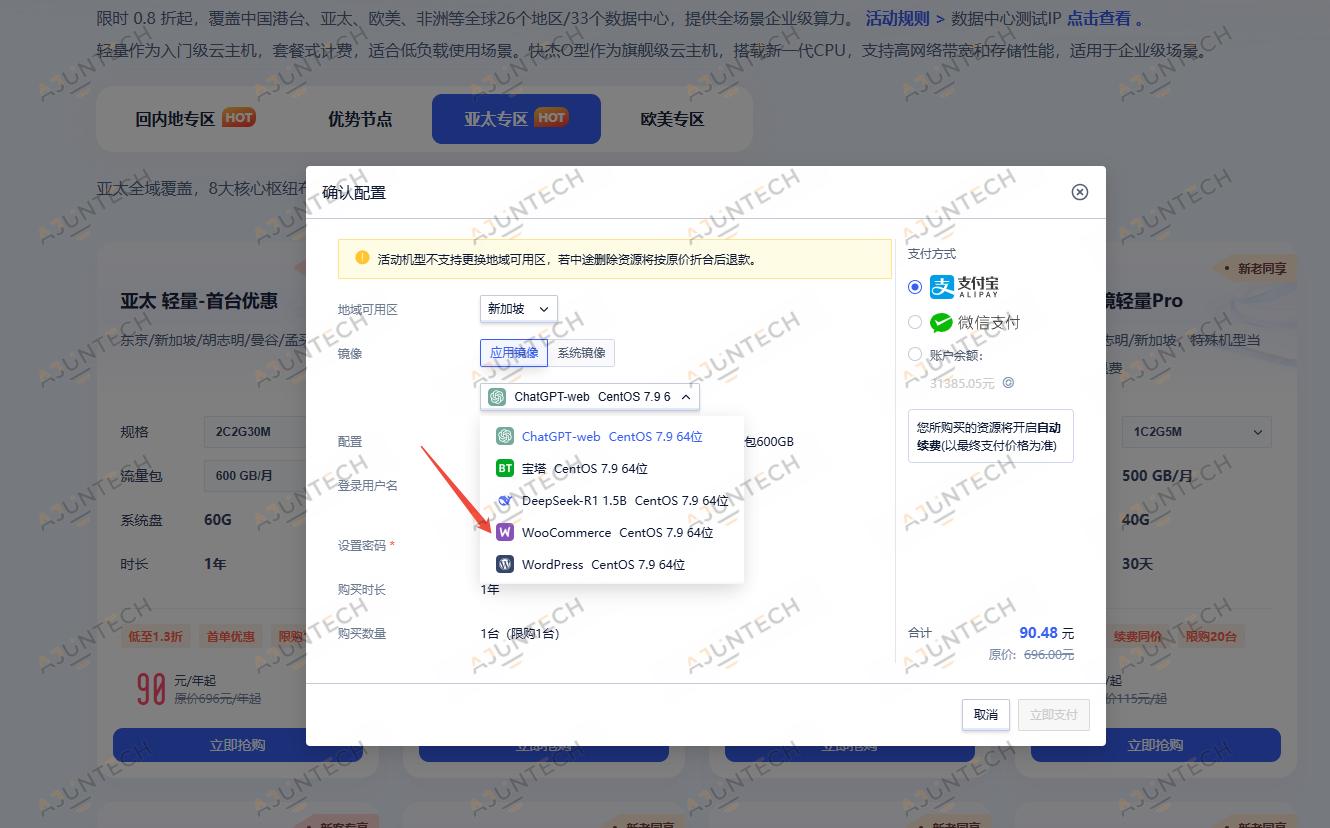 7分钟零代码快速搭建电商独立站!