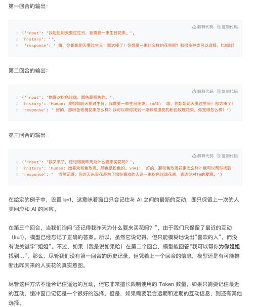 📚 极客时间-专栏课 黄佳-LangChain 实战课（完结）