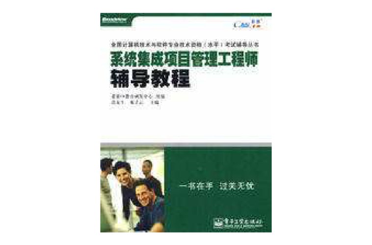 📚 希赛王勇老师 软考高级系统架构设计师精讲班视频教程-完整版