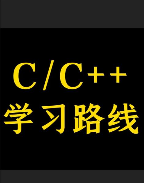📚 【腾讯课堂】零声学院-C/C++企业级项目实战班(浏览器/即时通讯/网盘/安全卫士/播放器)