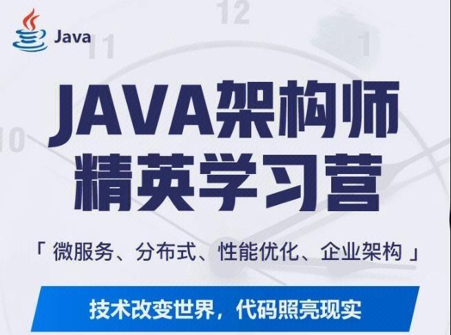 📚 Java架构师第7期 |2025完结|口碑课