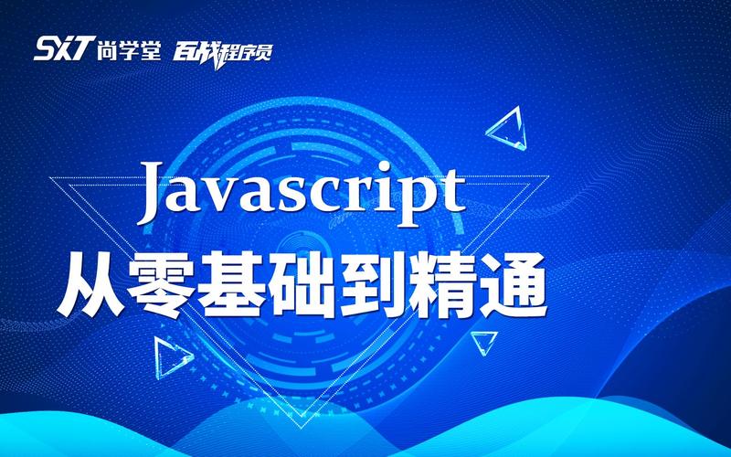 📚 智能社 - 原生JavaScript开发高级课程