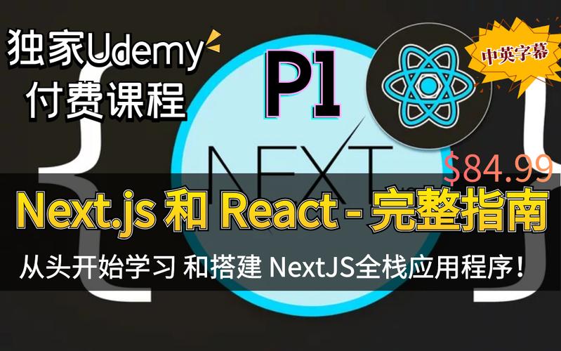 📚 使用Next.js构建类似Jira的服务平台|Udemy
