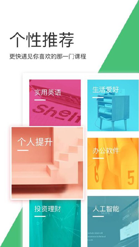 📚 网易云课堂-iOS逆向与安全