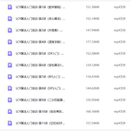 📚 杭电 ACM刘老师-算法入门+高级+进阶