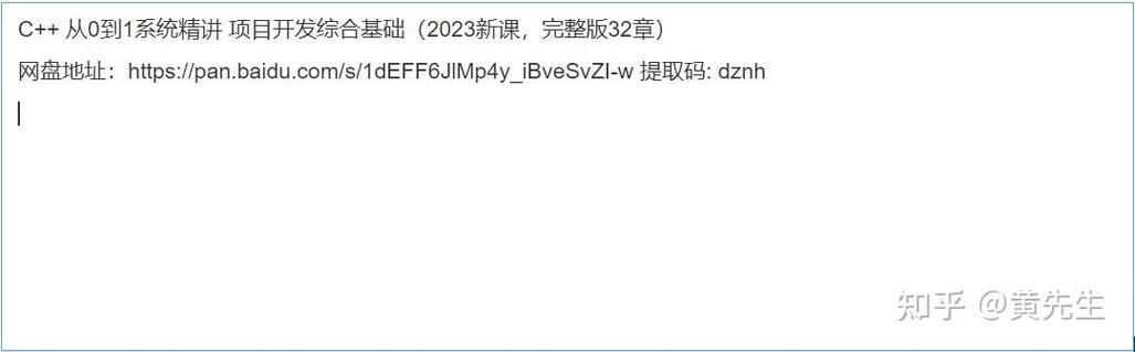 📚 C C++ 从0到1系统精讲 项目开发综合基础课【32章完结】