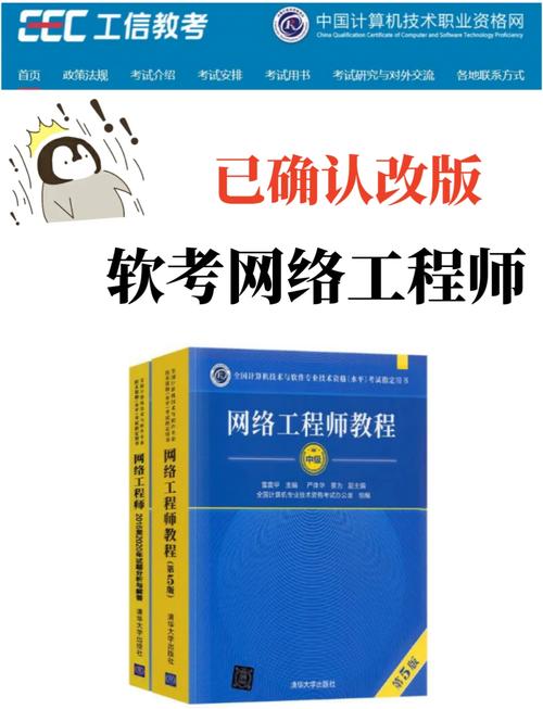 📚 新版网络工程师（中级）视频课程