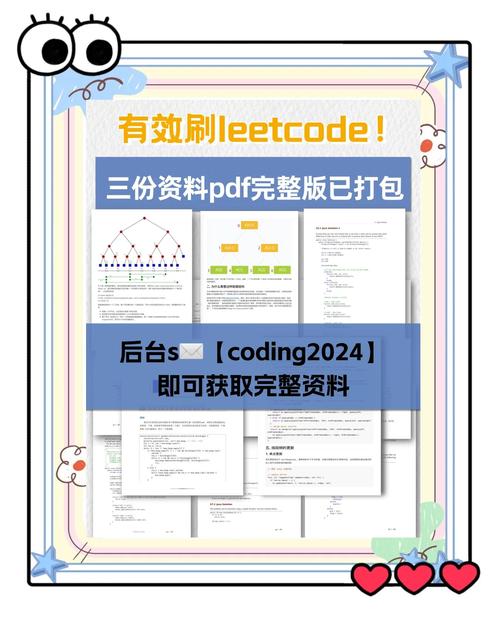 📚 【星球内部资料】Go语言版LeetCode刷题手册