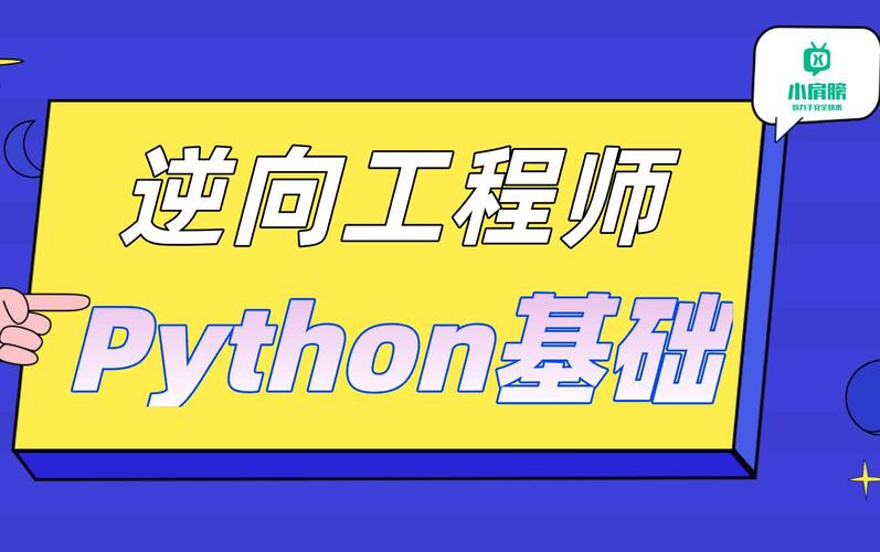 📚 小肩膀-逆向工程师