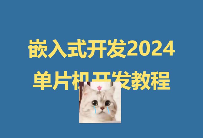 黑马：2024新版web前端+后端开发课程，视频+资料 全栈开发 黑马程序员 2024新版Web课程...