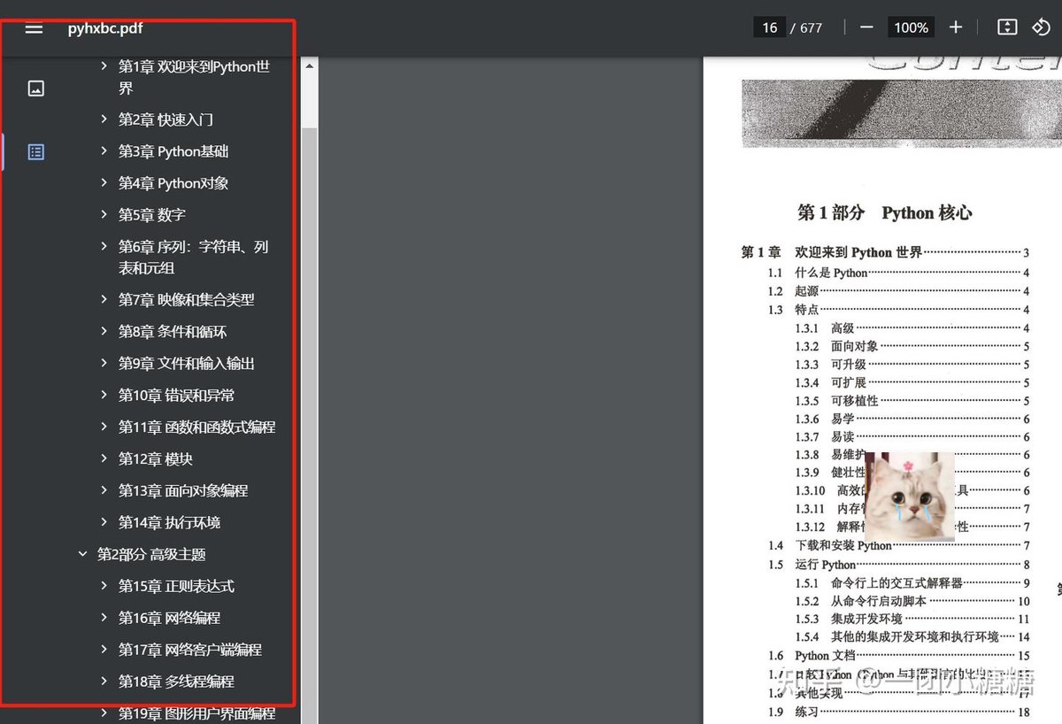 编程资料大全c.c++.go.java.javascript.python 编程语言大全 全栈开发 ...