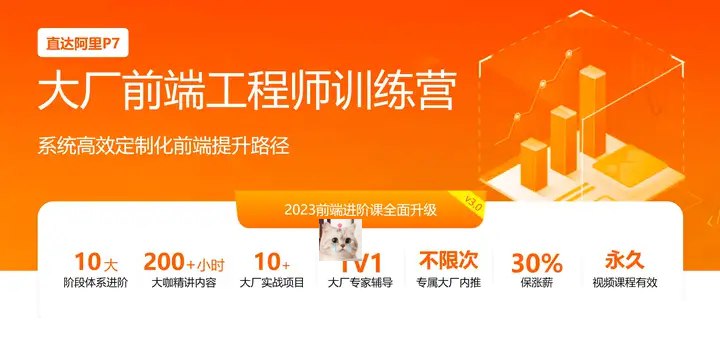 印客学院Web前端大厂工程师训练营 直达阿里P7-完结 大厂直通车 P7级进阶 实战驱动 课程深度对...