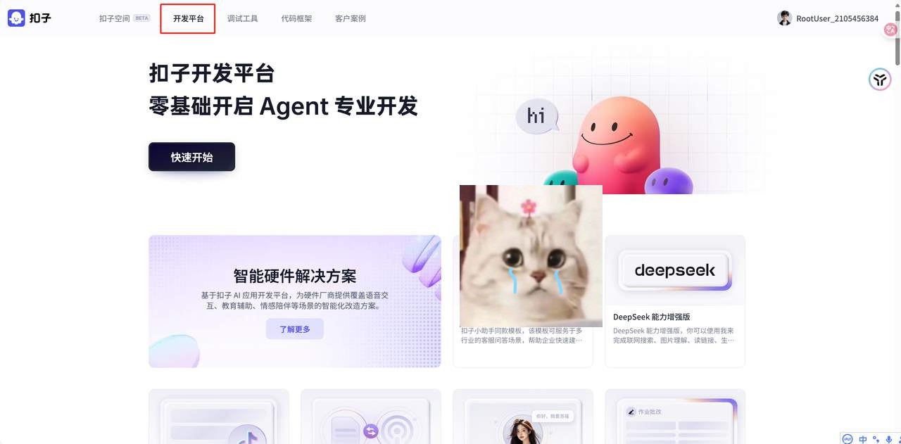 资源: 热门Ai资源教程,coze扣子从入门到实战,快速掌握AI工作流搭建 从零开始掌握AI工作流搭...