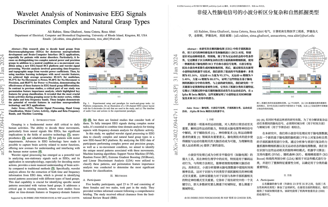 BabelDOC：免费开源，翻译 PDF 文档的能力挺好，能保持格式几乎一模一样，同时支持各种大模型...