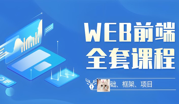 印客学院Web前端大厂工程师训练营 直达阿里P7-完结 大厂直通车 P7级进阶 实战驱动 课程深度对...