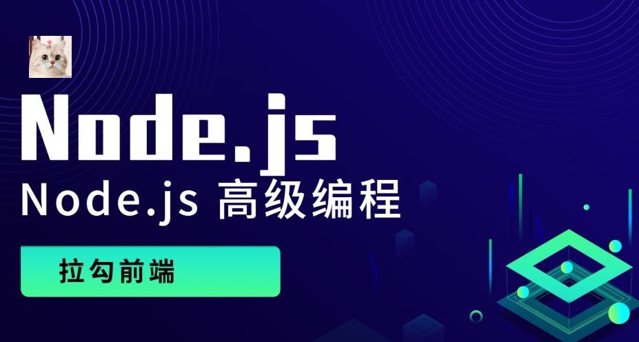 Nodejs+React开发区块链慕课DApp前端工程师必学 Nodejs React 区块链 本课...