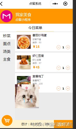 imooc-97微信小程序商城构建全栈应用 微信小程序 全栈开发 项目实战 本课程手把手教你构建微信...